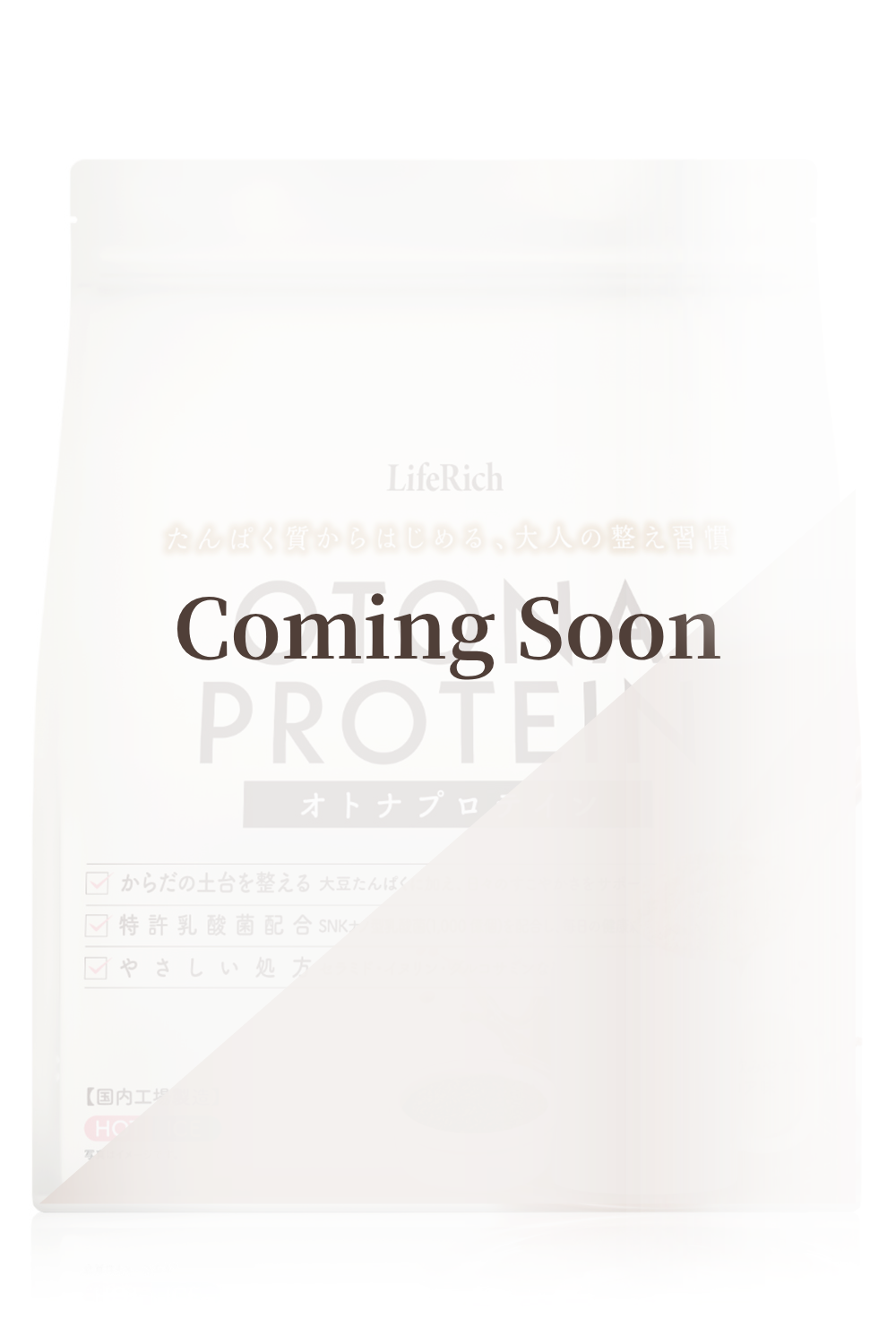 オトナプロテイン