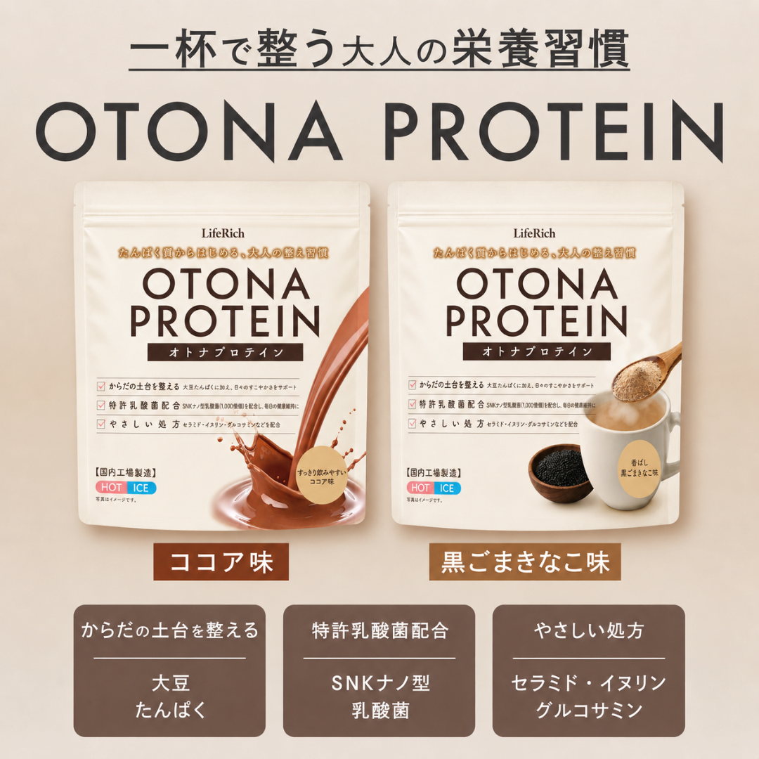 オトナプロテイン