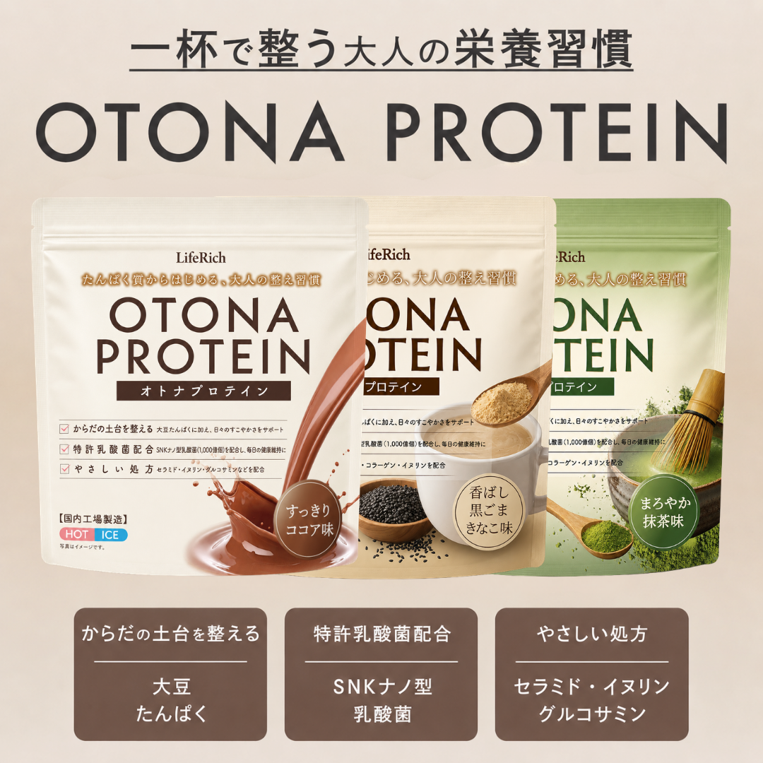 オトナプロテイン