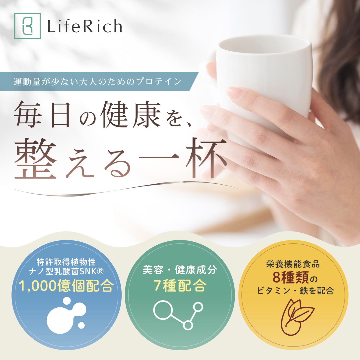 オトナプロテイン