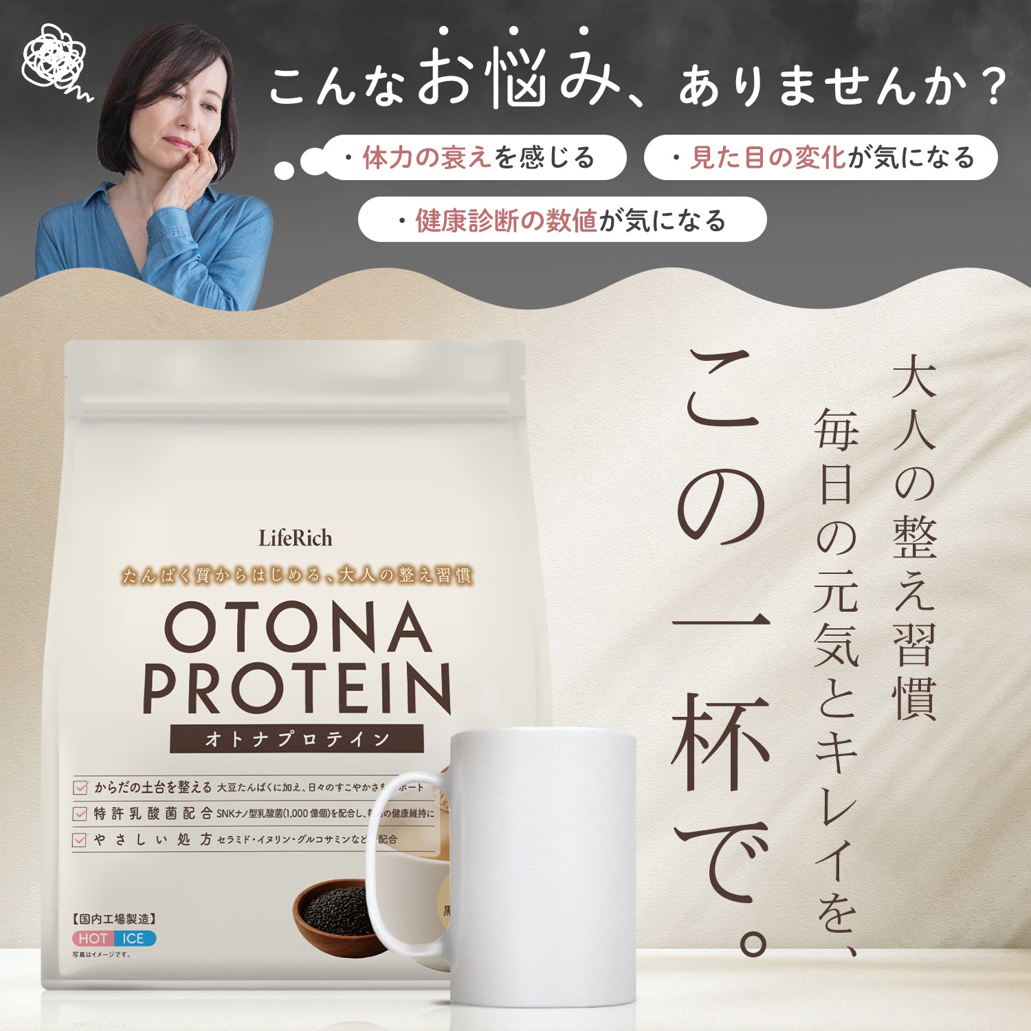 インスタントプロテインレギュラー②(nachi.様） オトナプロテイン – LifeRich公式ストア