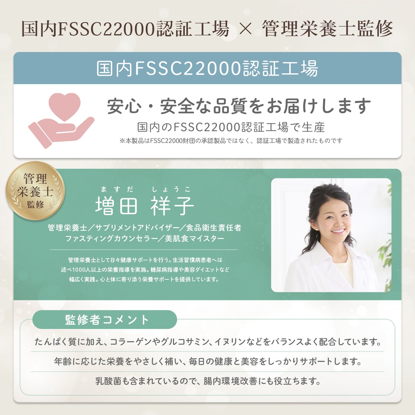 オトナプロテイン