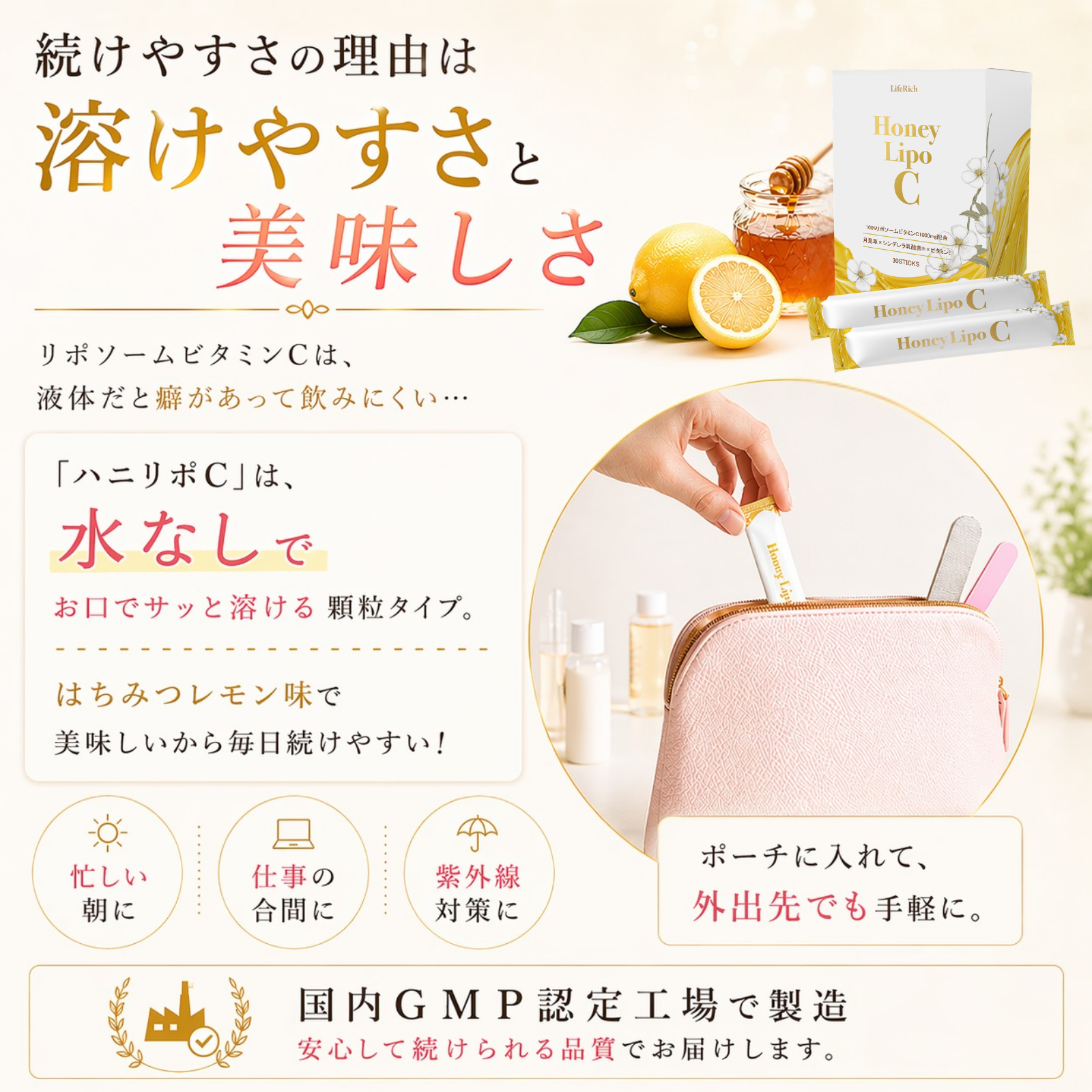 ハニリポC – LifeRich公式ストア