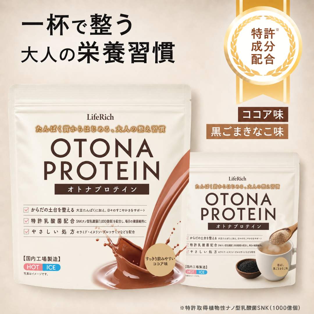 オトナプロテイン