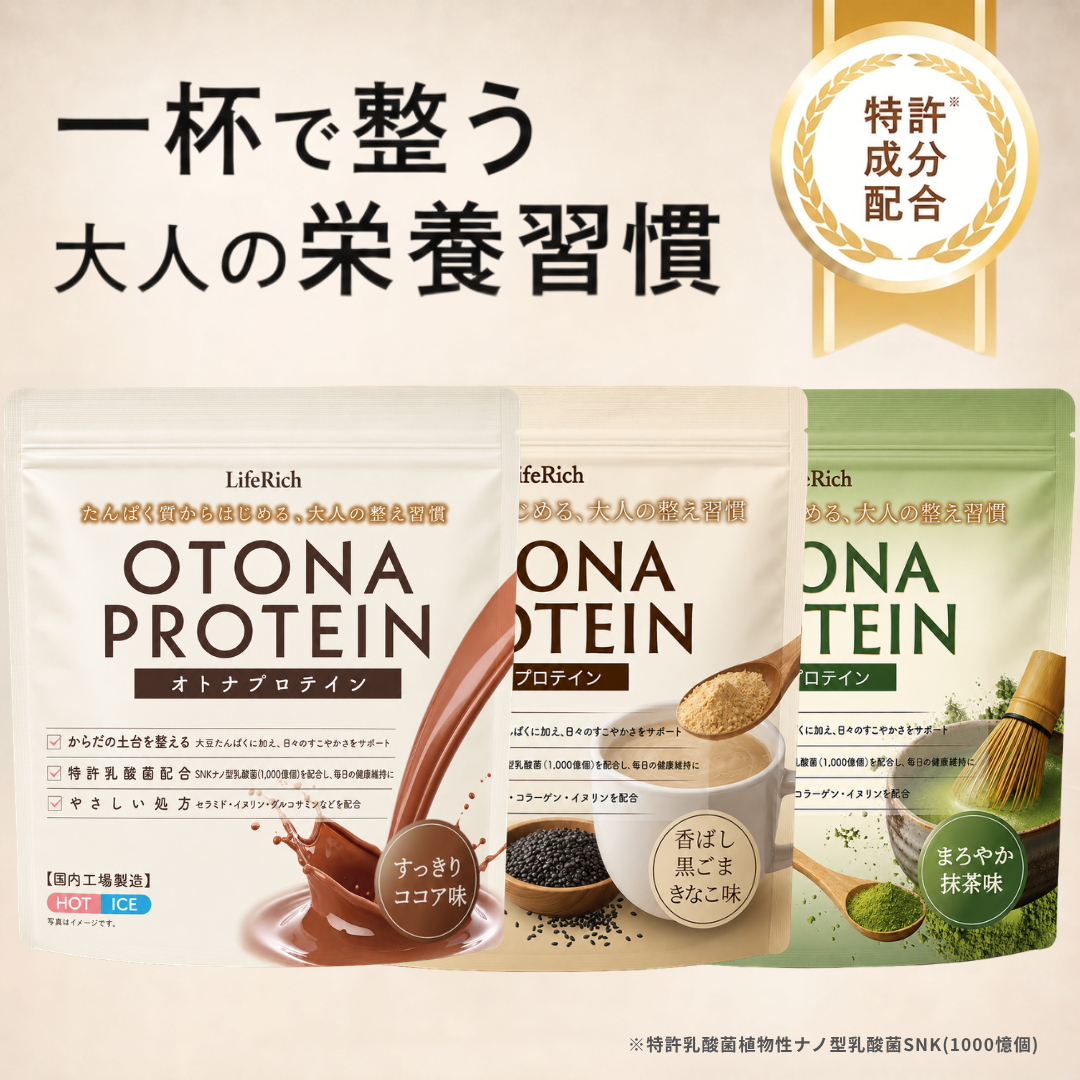 オトナプロテイン