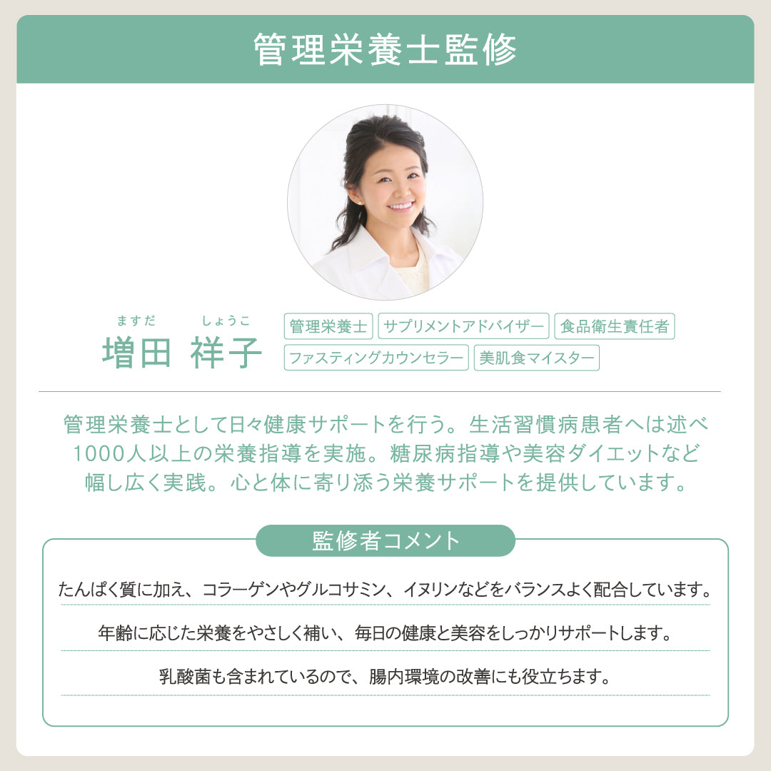 オトナプロテイン