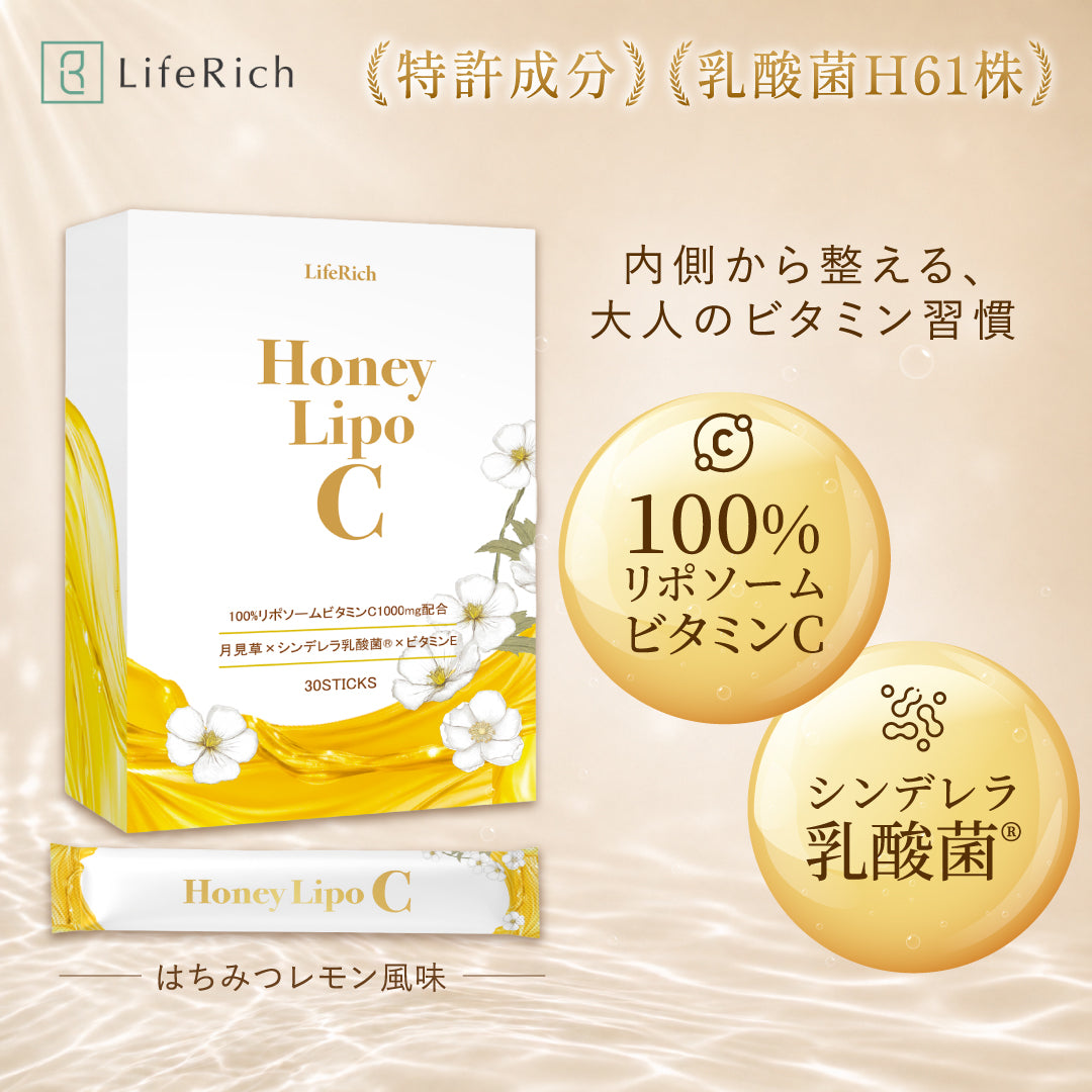 ハニリポC